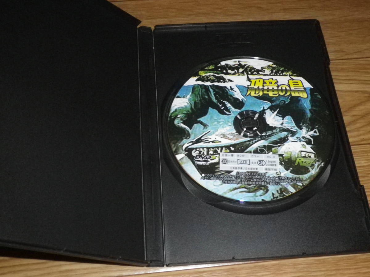 恐竜の島 日本語吹替収録 ケヴィン・コナー　アナログ.特撮 SFX 冒険 アドベンチャー_4