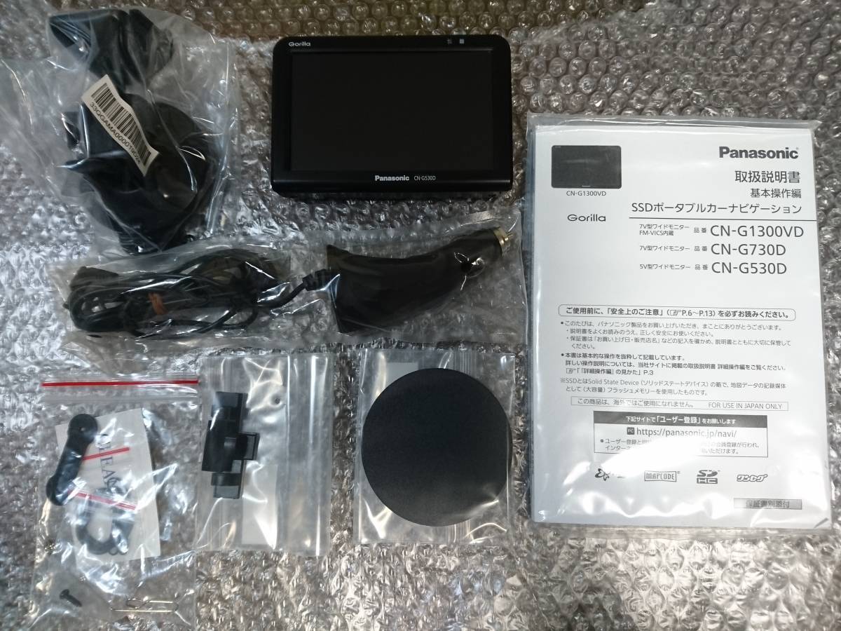 Panasonic CN-G530D Gorilla ゴリラ Portable Car パナソニック