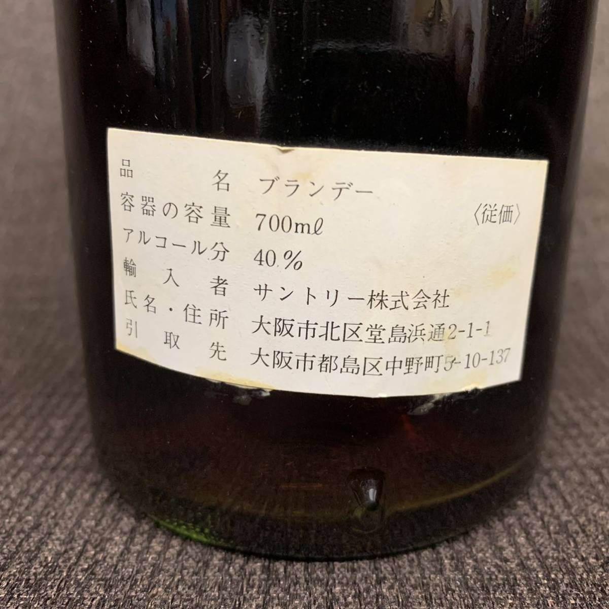 マーテル VSOP MEDAILLON メダイヨン 古酒 未開栓 MARTELL 700ml 0