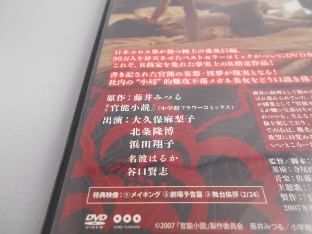 官能小説 大久保麻梨子 レンタル落ち Dvd ドラマ 売買されたオークション情報 Yahooの商品情報をアーカイブ公開 オークファン Aucfan Com