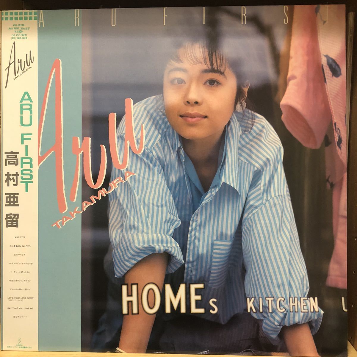高村亜留 ARU FIRST シティ Aru 山下達郎 LPレコード オリジナル