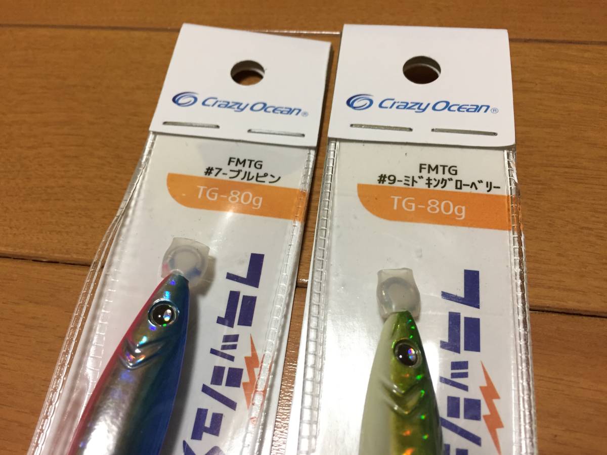 フラッシュメタボTG クレイジーオーシャン 80g | FMTG-80 タングステン 2個セット クレイジーオーシャンフラッシュメタボtg80の通販 : Ocean ＃3オールシルバー メタルジグ Crazy レイジーオーシャン タングステンク 巻きが良い日におすすめ！クレイジーオーシャン「フラッシュメタボTG