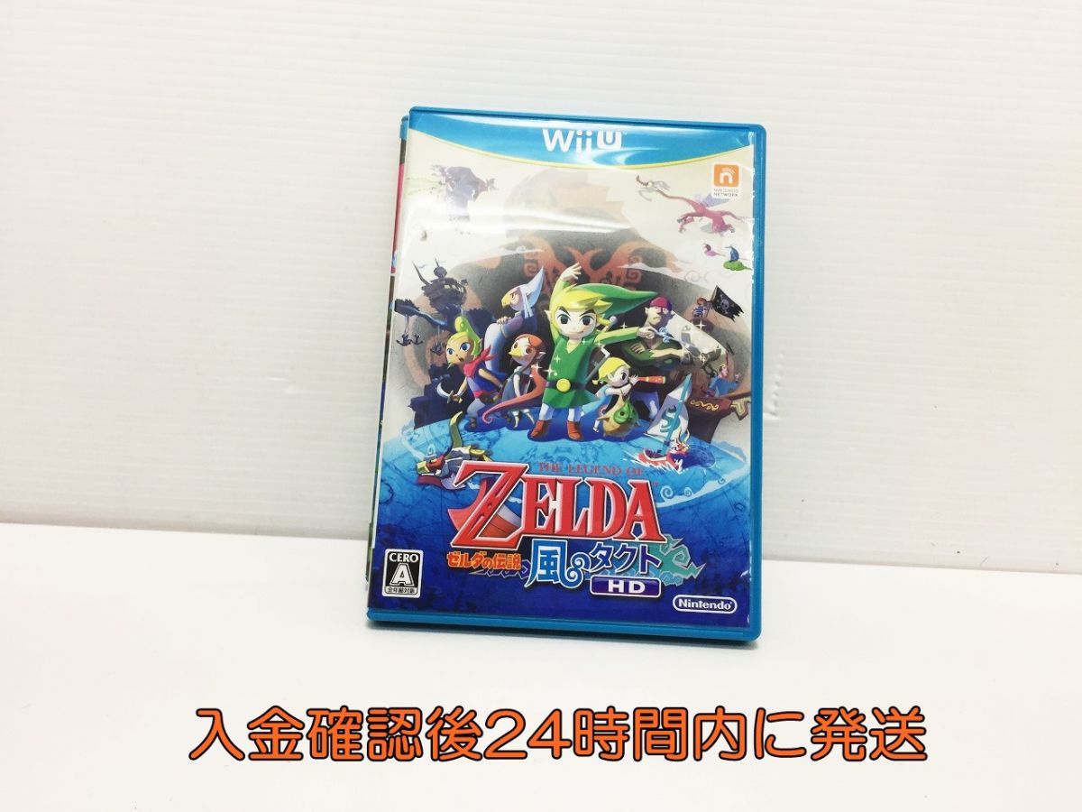 風のタクト ゼルダの伝説 HD Wii | U Nintendo 風のタクトHD|ハード