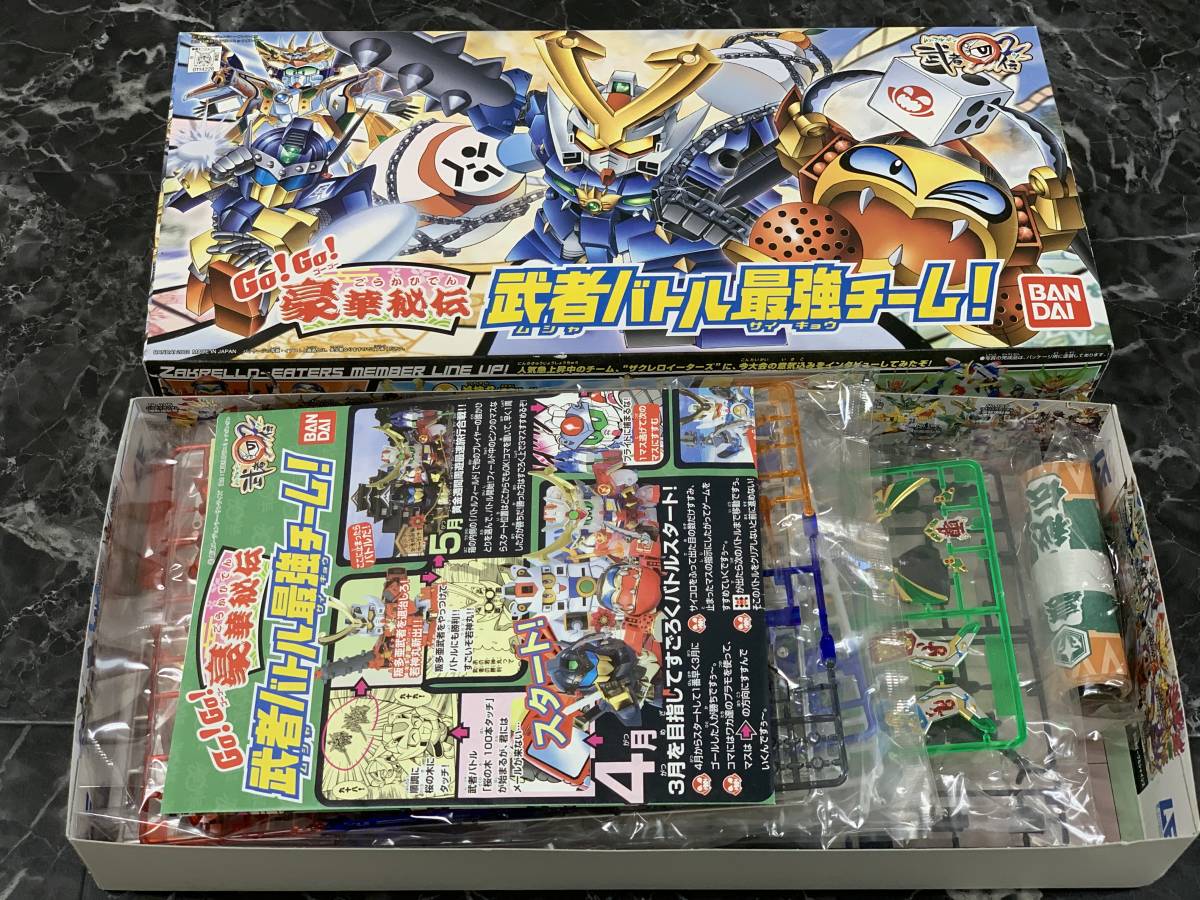 当時品・未組立】BB戦士 Go!Go! 豪華秘伝 武者バトル最強チーム! BB