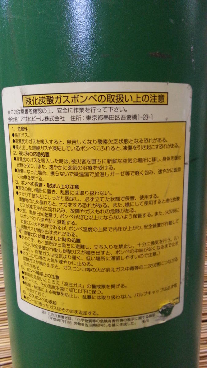 ⁄ CO2 液化炭酸ガスボンベ 空ボンベと交換 ミドボン 10kg み ボンベ