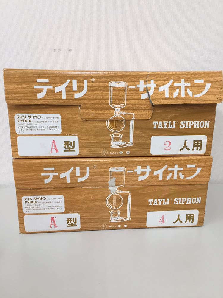 PYREX パイレックス コーヒーサイフォン テイリ サイホン A型 2点