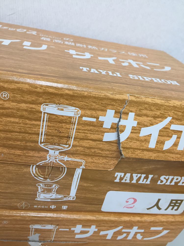 PYREX パイレックス コーヒーサイフォン テイリ サイホン A型 2点
