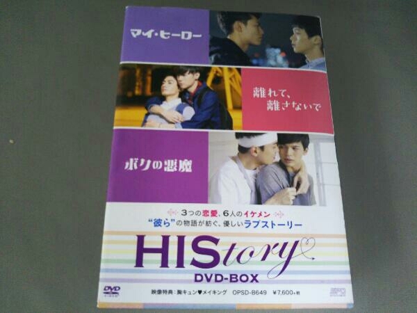 新品，豊富な DVD HIStory マイ ヒーロー/離れて 離さない /ボクの悪魔 DVD-BOX(日本)｜売買されたオークション情報、yahooの商品情報をアーカイブ公開 - オークファン 日本