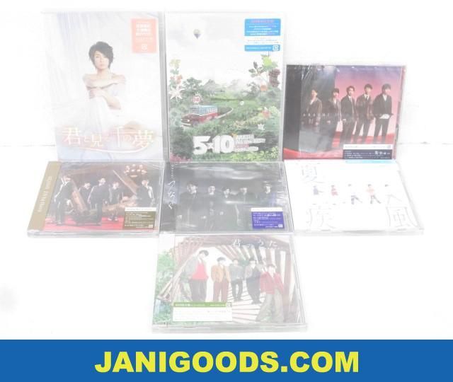 嵐 CD/DVDセット Doors -勇気の軌跡-/夏疾風/君のうた/君と
