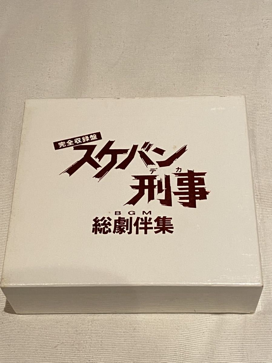 完全収録盤 BGM ☆ スケバン刑事 総劇伴集 CD 5枚組 : オリジナル 劇場