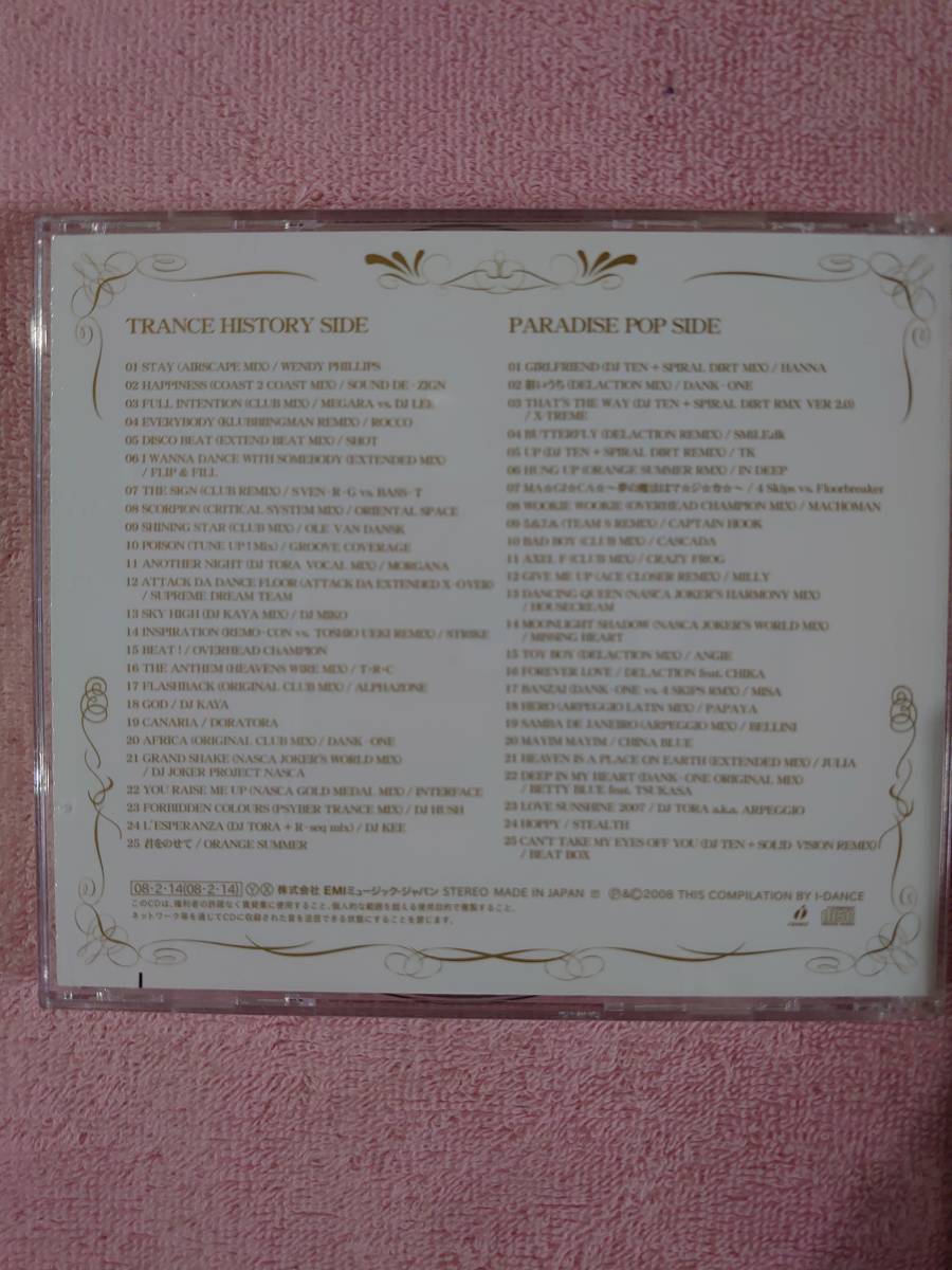 2CD TRANCE PARADISE THE BEST 1999 ‐ 2008 即決　備r_2