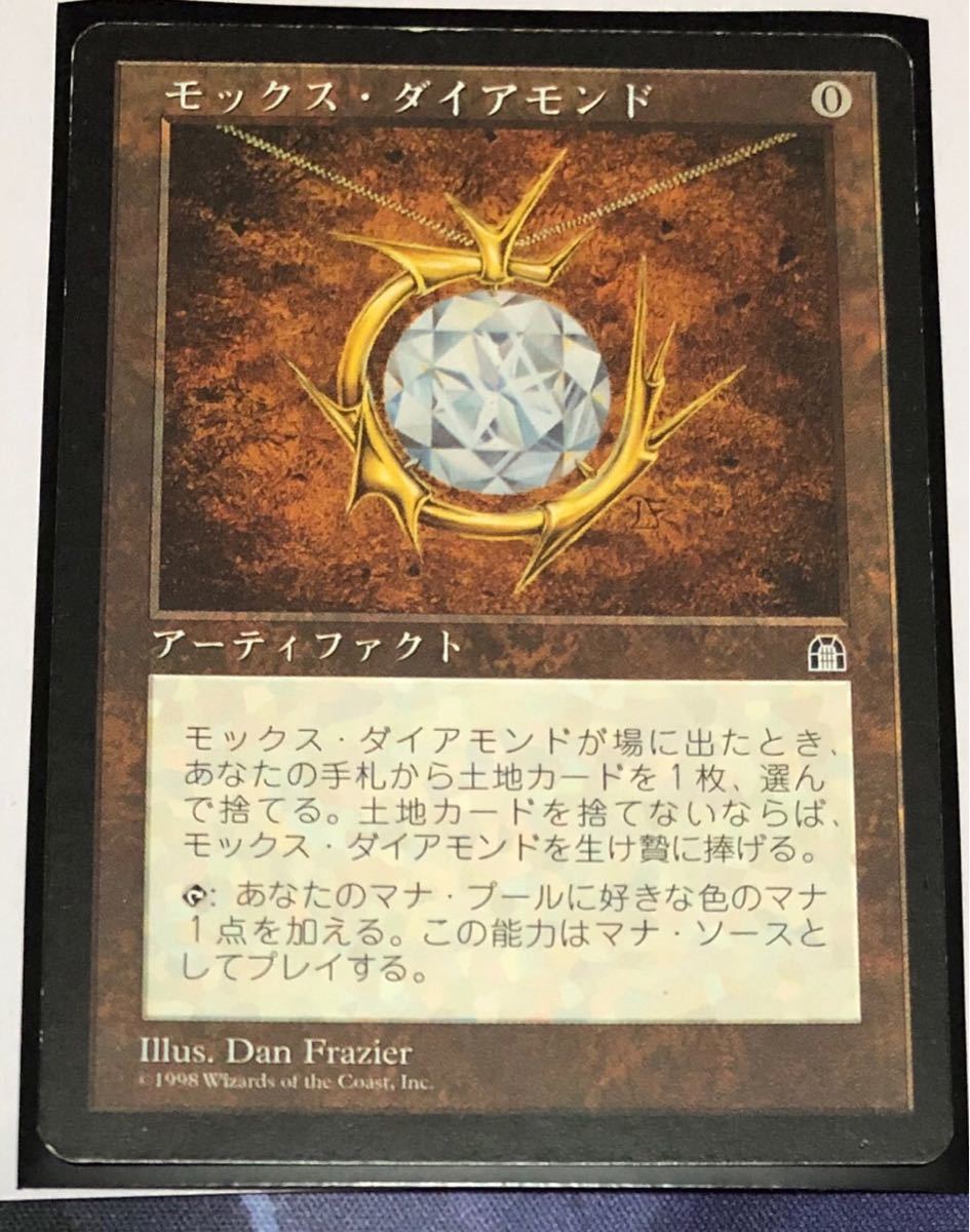 モックス・ダイアモンド（日本語版） MTG 公式通販 MTG モックス・ダイアモンド MTGモックス・ダイアモンド日本