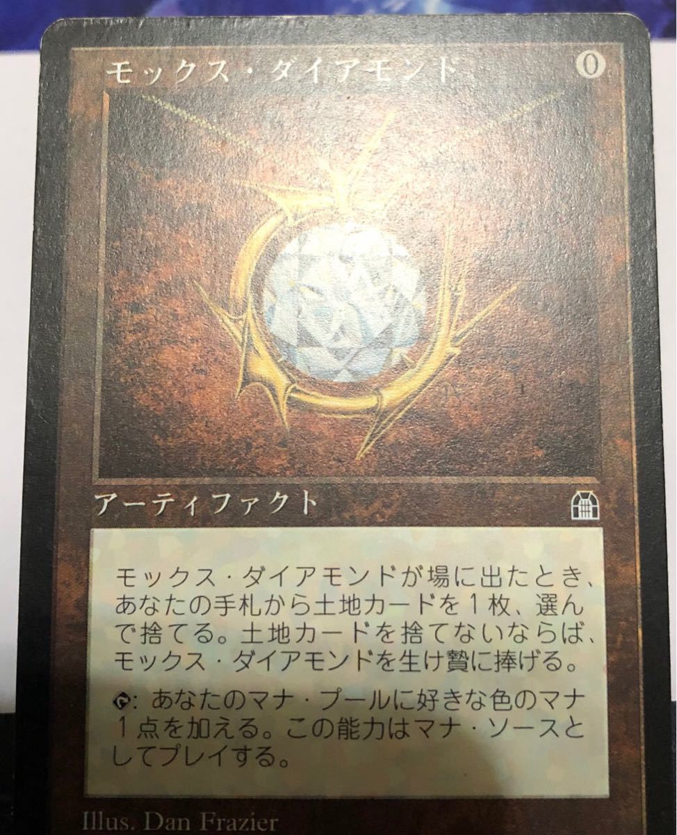 公式通販 MTG モックス・ダイアモンド MTGモックス・ダイアモンド日本