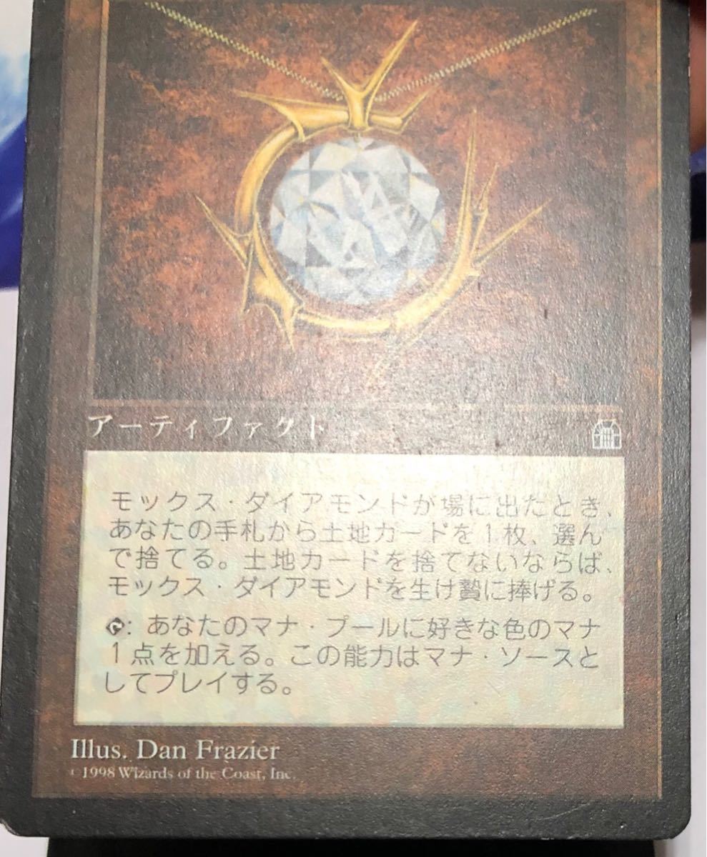 公式通販 MTG モックス・ダイアモンド MTGモックス・ダイアモンド日本