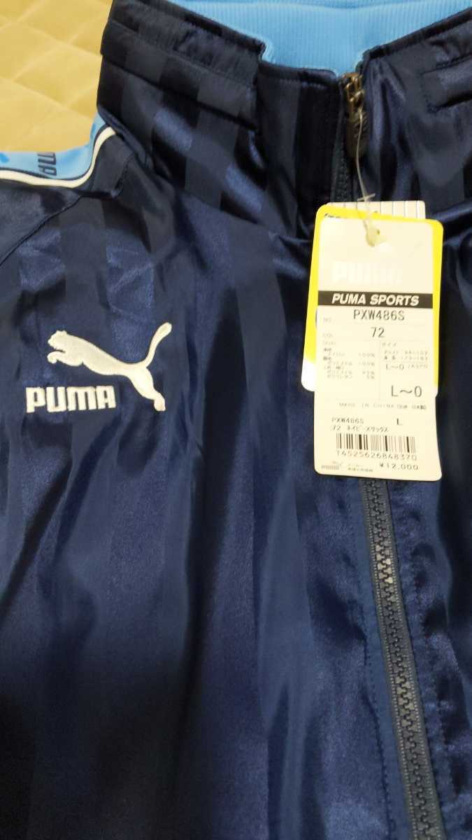 PUMA プーマ ヒットユニオン トラックジャケット ジャージ L ナイロンジャケット - ナイロン PUMA(プーマ) &frasl; 90's 90s プーマヒットユニオンPUMA ウインド ヒットユニオン&frasl;ジャージ&frasl;XO&frasl;ポリエステル&frasl;BLU