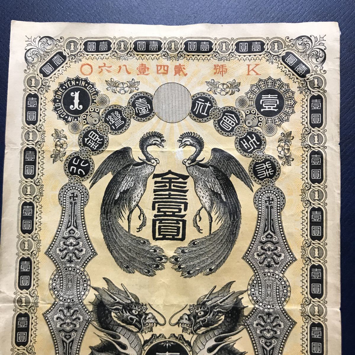 台湾銀行券 Yahoo!オークション - 古銭 「台湾銀行 紙幣 旧紙幣 古紙幣