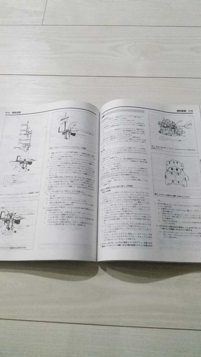 シボレー・アストロ⁄GMCサファリ 整備書 1985～96 アストロ シボレー