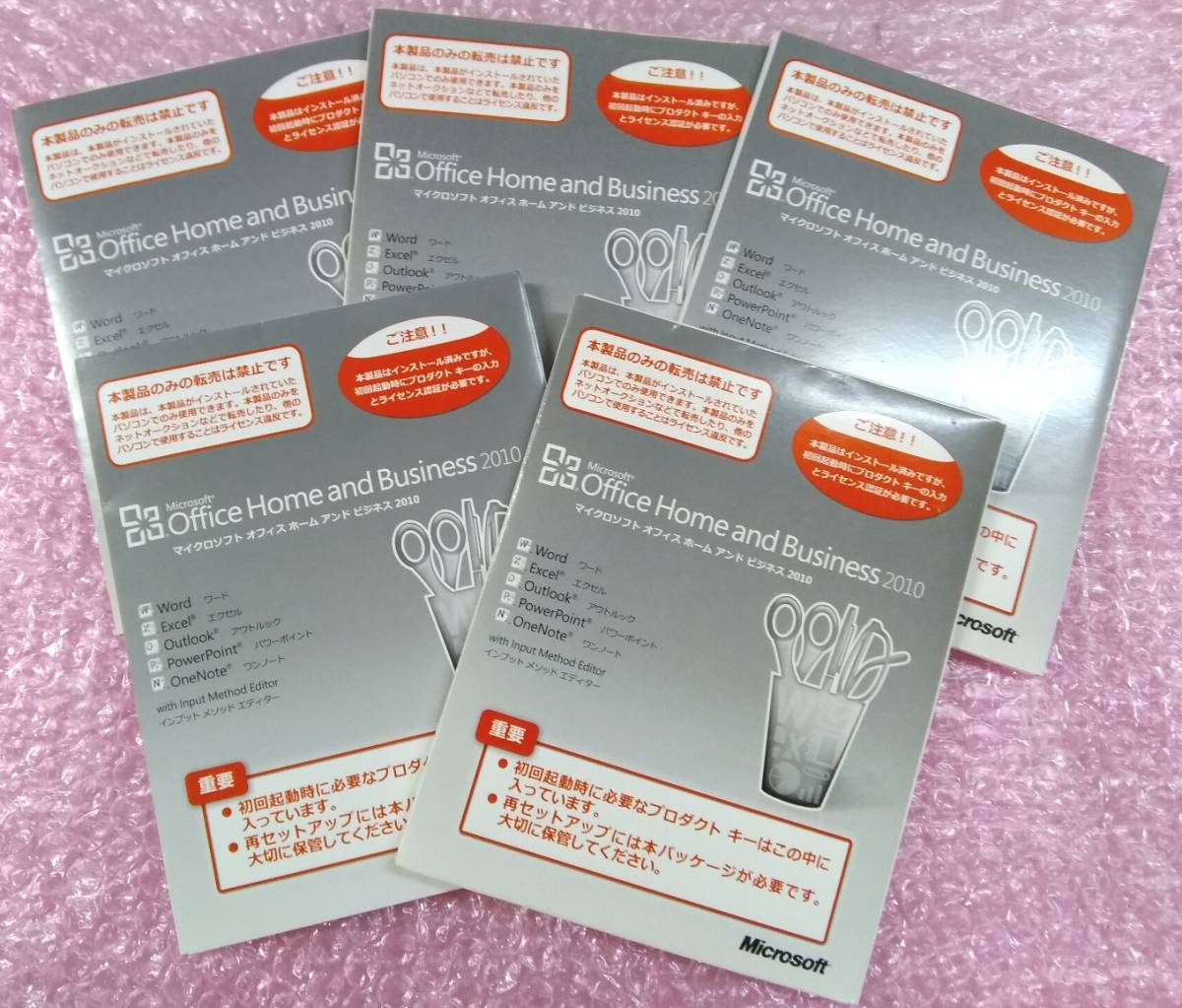 爆買い，本物保証 開封品 Microsoft Office Home and Business 2010 &times;5冊セット(オフィスパック)｜売買されたオークション情報、yahooの商品情報をアーカイブ公開 - オークファン 一般ビジネスソフト