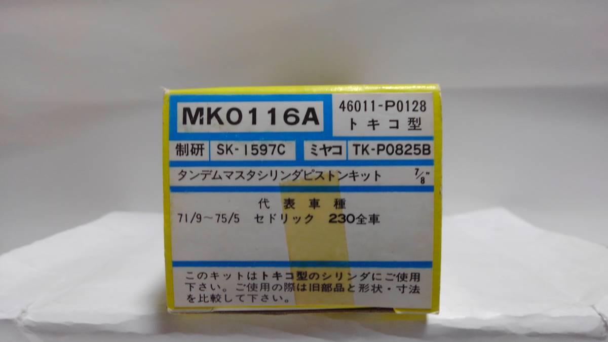 昭和の日産旧車・昭和46年9月～昭和50年5月・セドリック・230