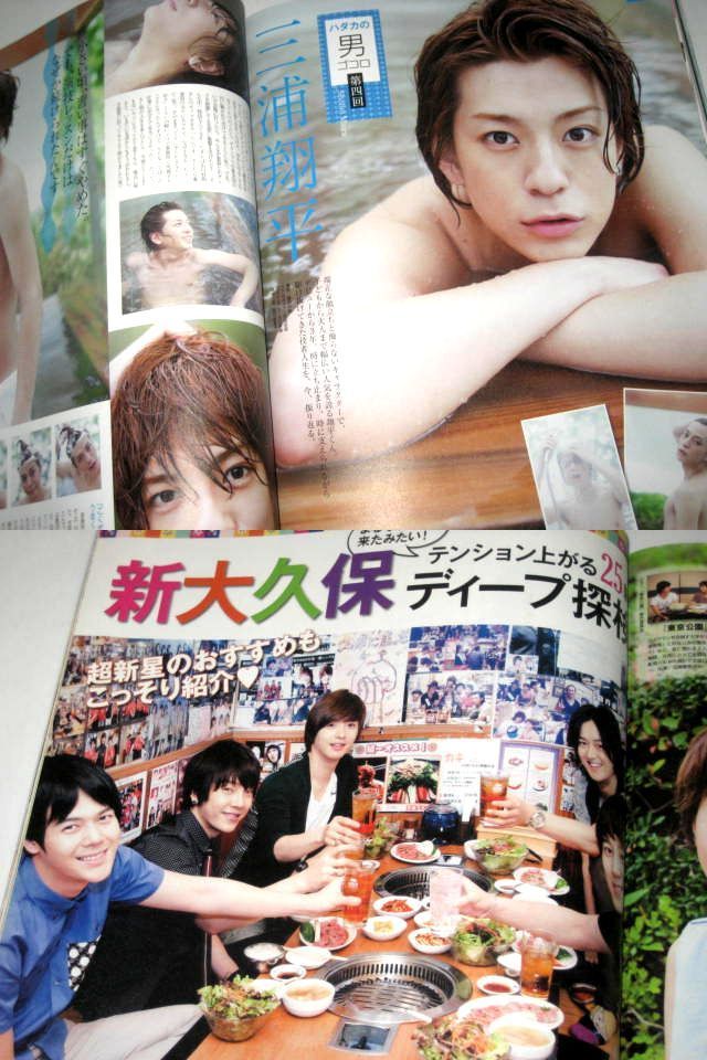 三浦春馬 公園日和 映画のこと 家族のこと 岸本セシル 本田翼in 沖縄 水着 三浦翔平 超新星 山崎育三郎 三代目jsb 嵐 連載他 ノンノ11 Non No 売買されたオークション情報 Yahooの商品情報をアーカイブ公開 オークファン Aucfan Com