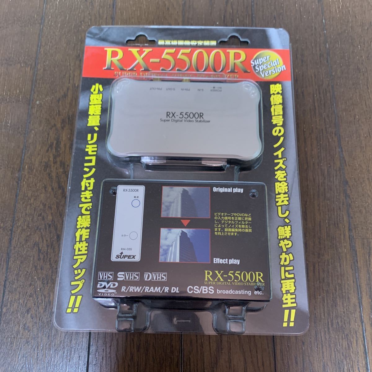 最高級画像安定装置 RX-5500R 映像信号のノイズを除去し、鮮やかに再生 