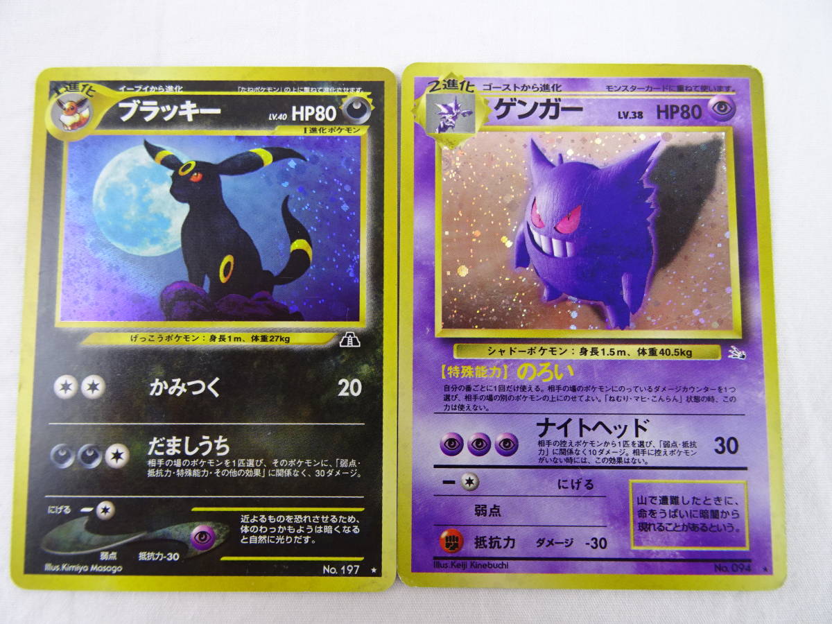 U850☆ポケモンカードゲーム☆旧裏面 5枚セット☆ひかるミュウ わるい