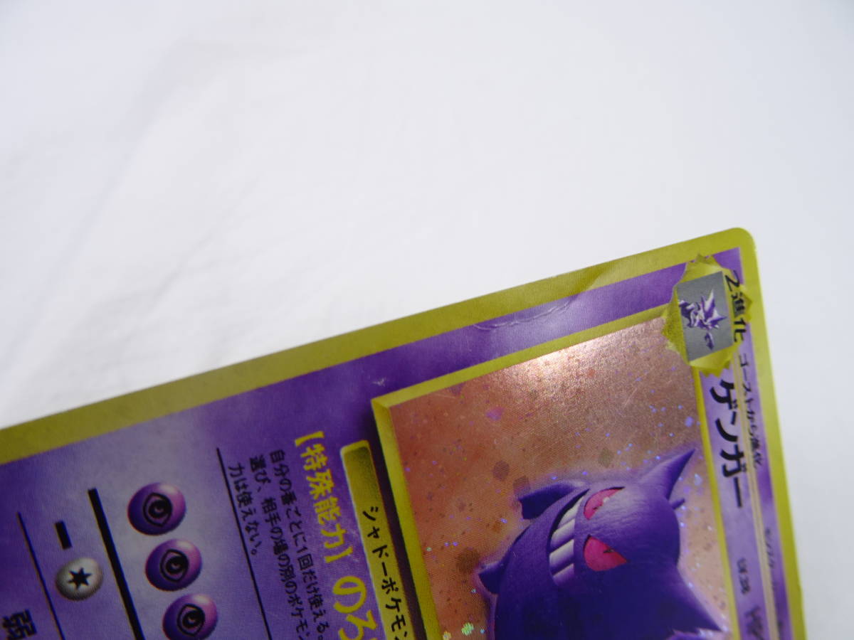 U850☆ポケモンカードゲーム☆旧裏面 5枚セット☆ひかるミュウ わるい