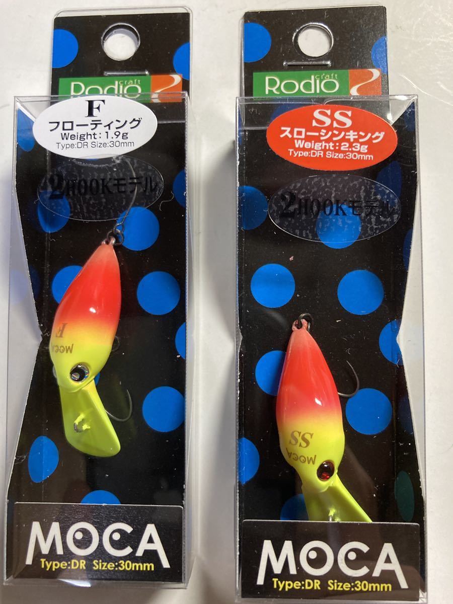 正規 値段 1円スタート☆送料無料☆ロデオクラフト モカ 2種類セット