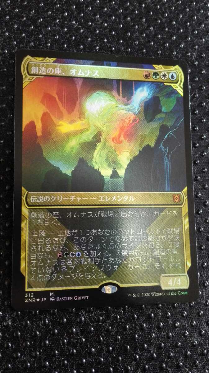 ショーケース Foil 】MTG 創造の座、オムナス ゼンディカーの夜明け