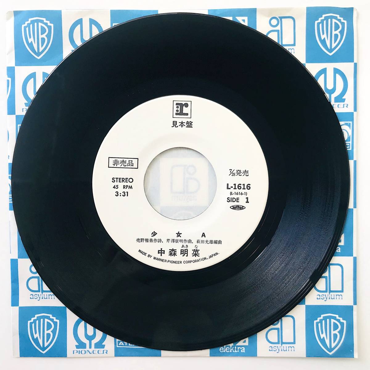 中森明菜 見本盤 レコード 少女A サイン入り 夢判断 非売品 プロモ 白ラベル 見本盤レコード】中森明菜「少女A」夢判断 / プロモ 非売品 サンプル盤