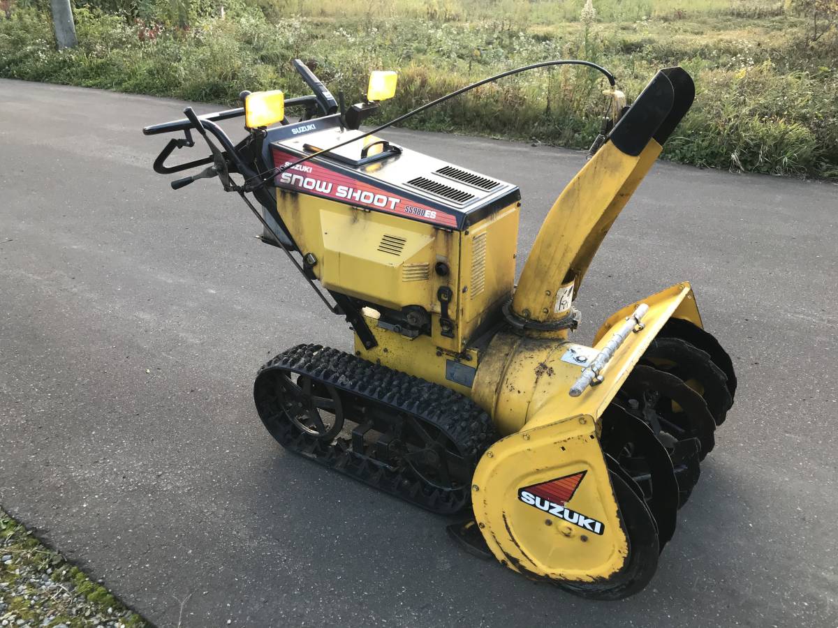スズキの除雪機☆SS980ES☆動作確認済☆北海道 美唄市より!!(除雪機 