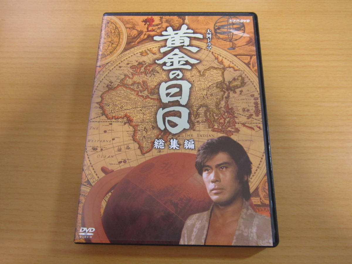 大河ドラマ 黄金の日日 完全版 : 松本幸四郎主演 | 第弐集 未使用