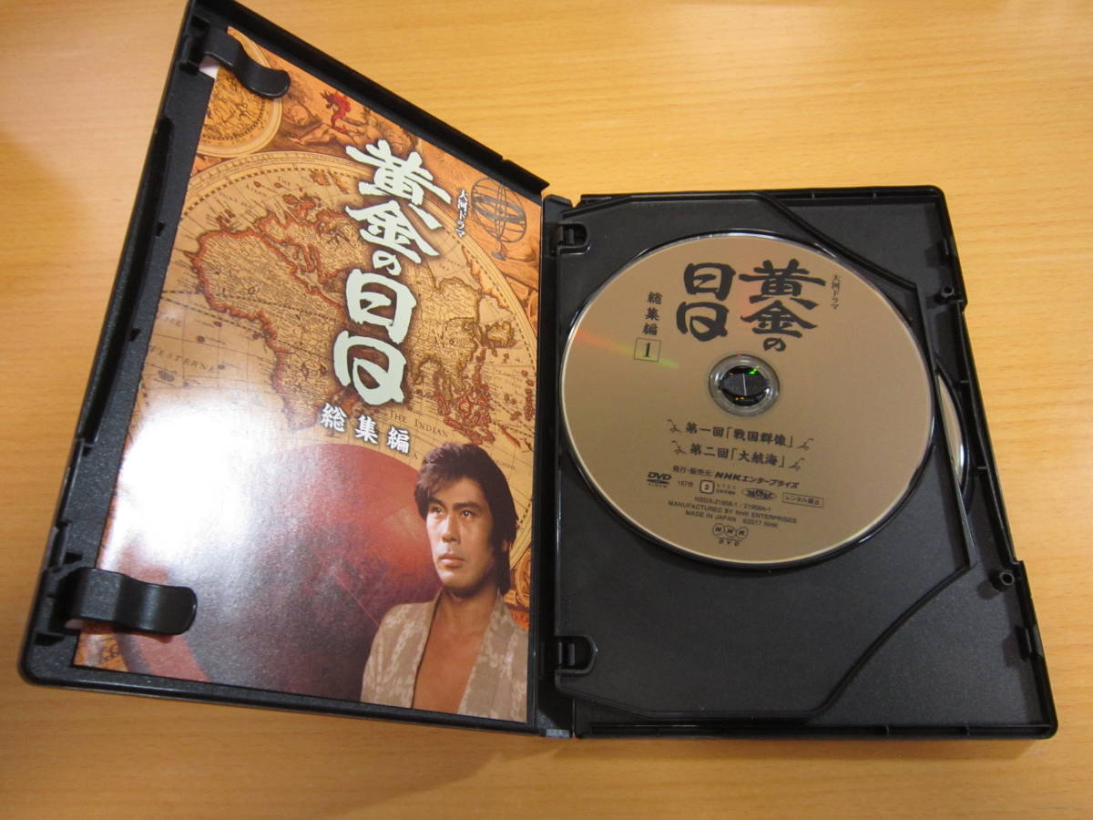 松本幸四郎　大河ドラマ 黄金の日日 完全版　DVD 全巻セット　レンタル落ち 大河ドラマ 黄金の日日 完全版 : 松本幸四郎主演 | 第弐集 未使用
