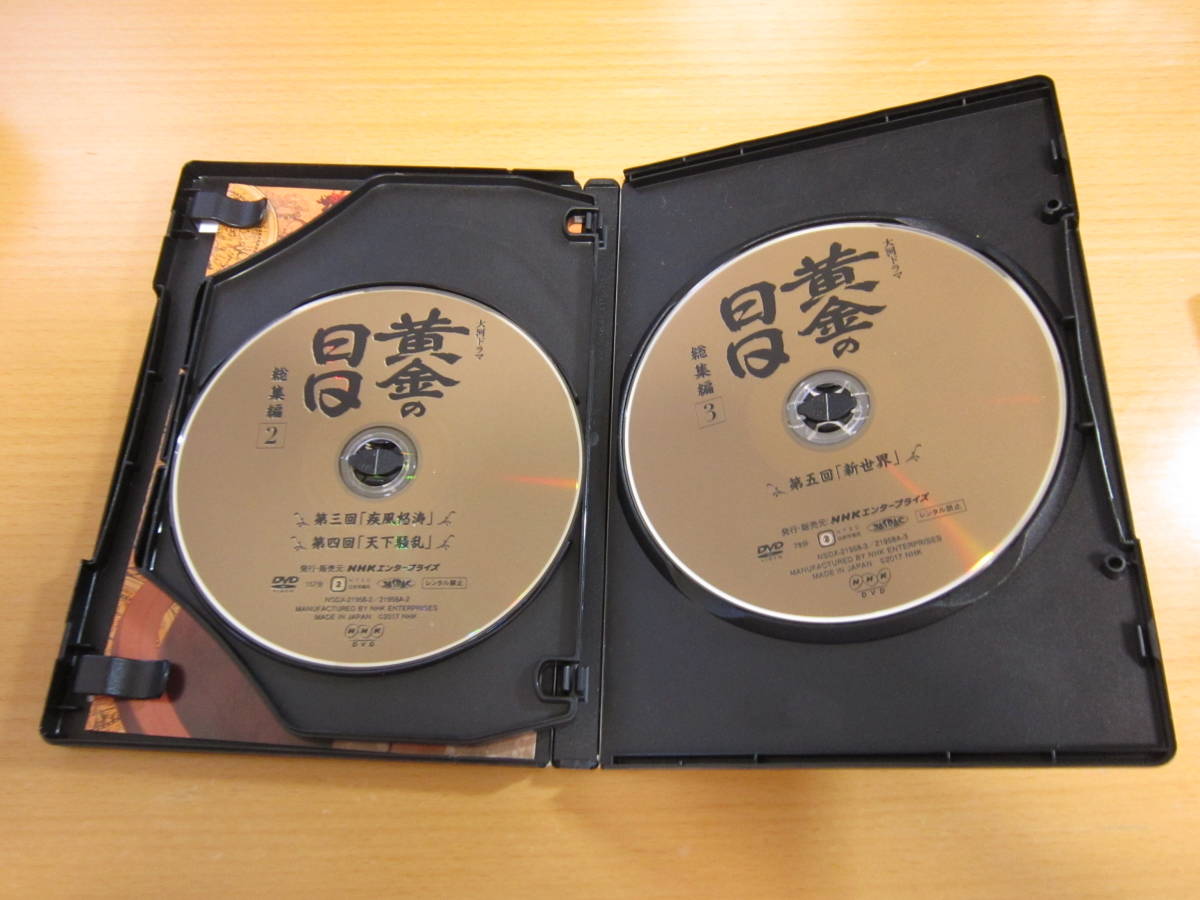 大河ドラマ 黄金の日日 完全版 : 松本幸四郎主演 | 第弐集 未使用