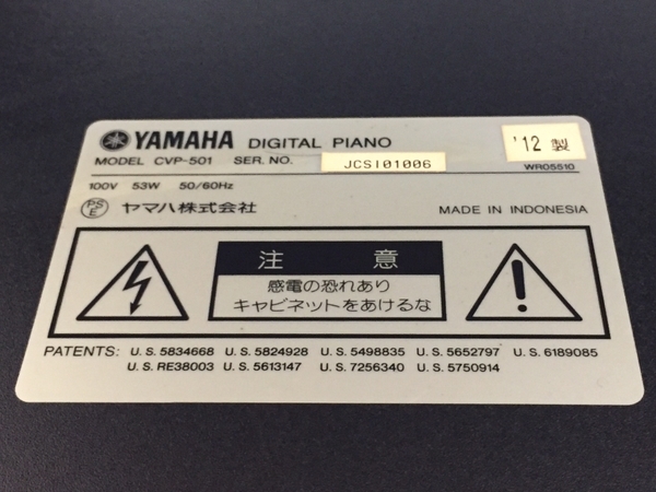 引取限定】中古 YAMAHA Clavinova CVP-501 電子ピアノ クラビノーバ