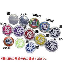 人気，SALE JAF 汎用 フロントグリル バッジ エンブレム ガーニッシュ パーツ 1P 13種可選(エンブレム)｜売買されたオークション情報、yahooの商品情報をアーカイブ公開 - オークファン その他