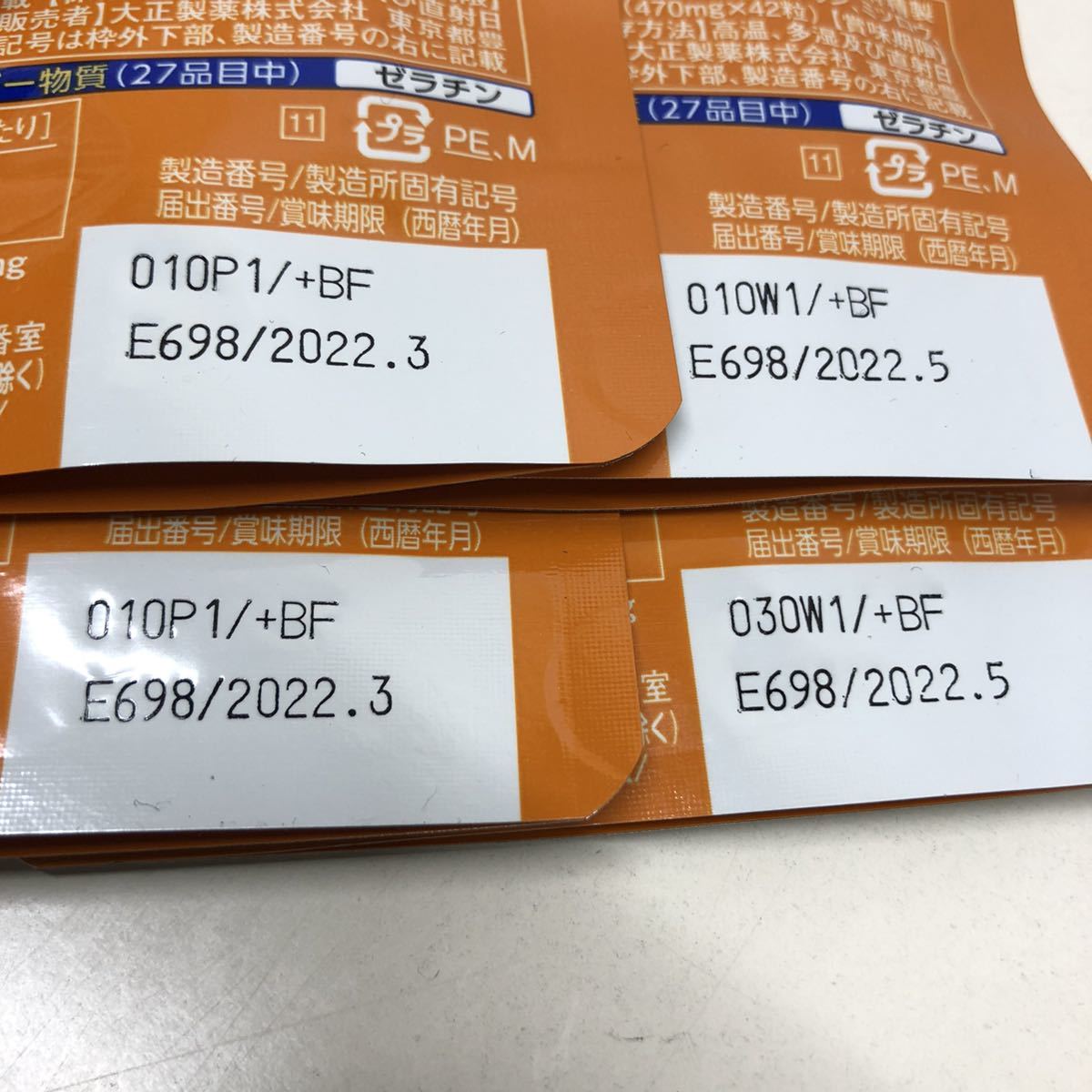 F 大正製薬 コレス & ミドルケア カプセル W 14日分　7袋 セット LDL コレステロール 中性 脂肪 リコピン DHA サプリ 中古 未使用 未開封 大正製薬 機能性表示食品コレス＆ミドルケアタブレット 14日分 カプセルw コレス&amp;ミドルケアカプセルW 大麦若葉青汁(国産)&frasl;コレステロールや中性脂肪が気になる方&frasl;エラグ酸配合&frasl;届出番号:H125