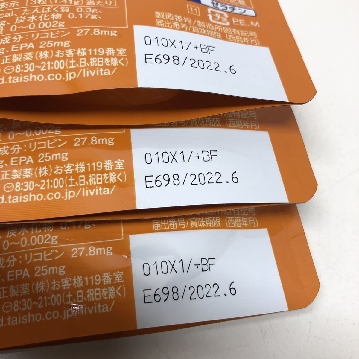 F 大正製薬 コレス & ミドルケア カプセル W 14日分　7袋 セット LDL コレステロール 中性 脂肪 リコピン DHA サプリ 中古 未使用 未開封 大正製薬 機能性表示食品コレス＆ミドルケアタブレット 14日分 カプセルw コレス&amp;ミドルケアカプセルW 大麦若葉青汁(国産)&frasl;コレステロールや中性脂肪が気になる方&frasl;エラグ酸配合&frasl;届出番号:H125
