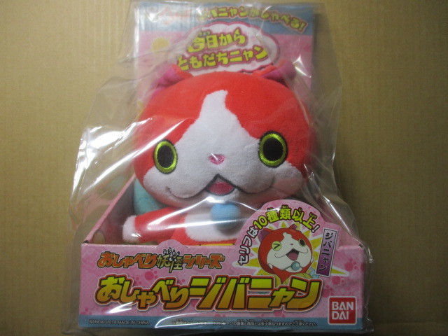 妖怪ウォッチ おしゃべり妖怪シリーズ おしゃべりジバニャン おもちゃ ゲーム 売買されたオークション情報 Yahooの商品情報をアーカイブ公開 オークファン Aucfan Com