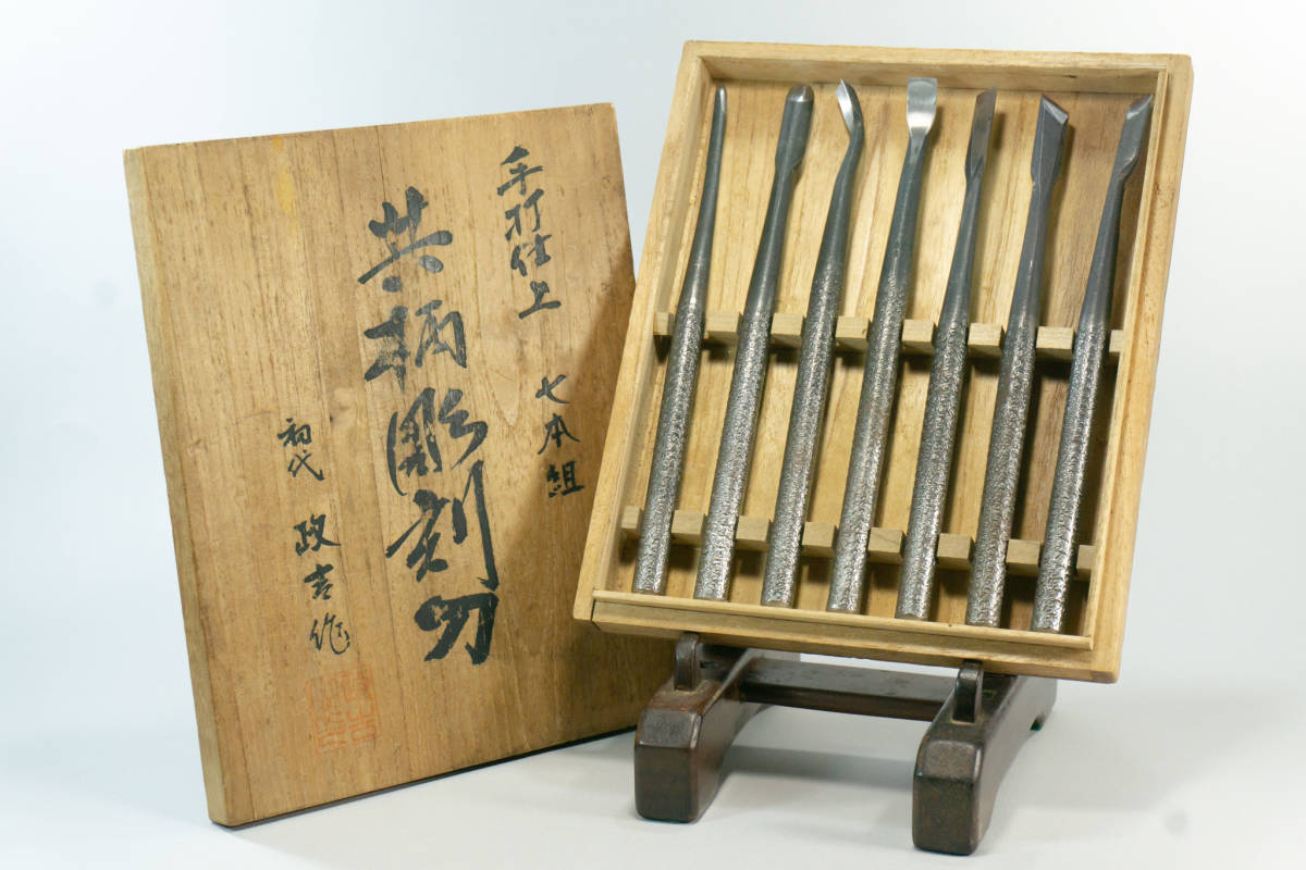 彫刻刀 7本組 通販 | よしはる ○共柄彫刻刀○