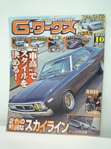 ハコスカ カスタムのヤフオク の相場 価格を見る ヤフオク のハコスカ カスタムのオークション売買情報は37件が掲載されています