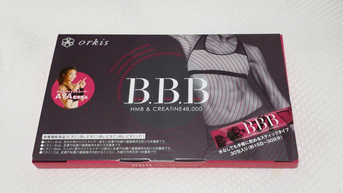 BBB トリプルビー 1箱