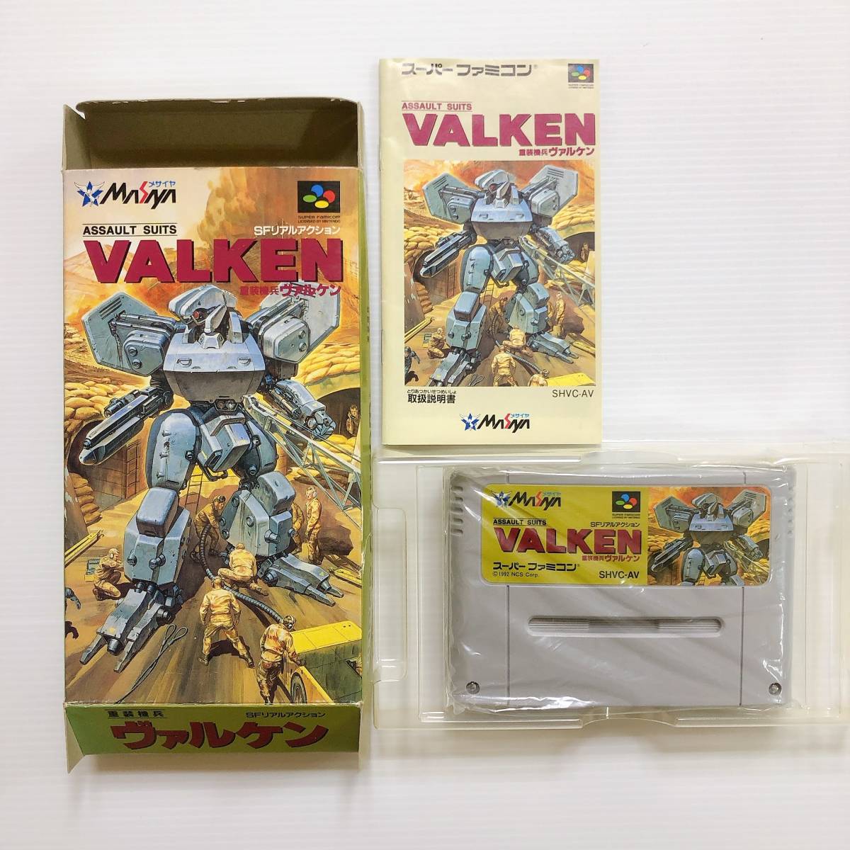 100%新品，低価 重装機兵ヴァルケン ASSAULT SUITS VALKEN レアソフト 起動確認済 箱 取扱説明書つき SFC(アクション)｜売買されたオークション情報、yahooの商品情報をアーカイブ公開 - オークファン タイトル