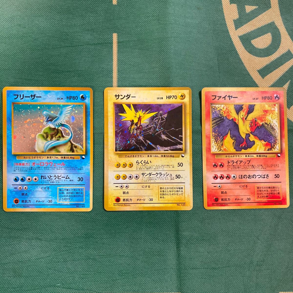 ポケモンカード 旧裏面 サンダー ファイヤー フリーザー 3枚セット 特別セール商品 ポケモンカード フリーザー サンダー ファイヤー 3枚