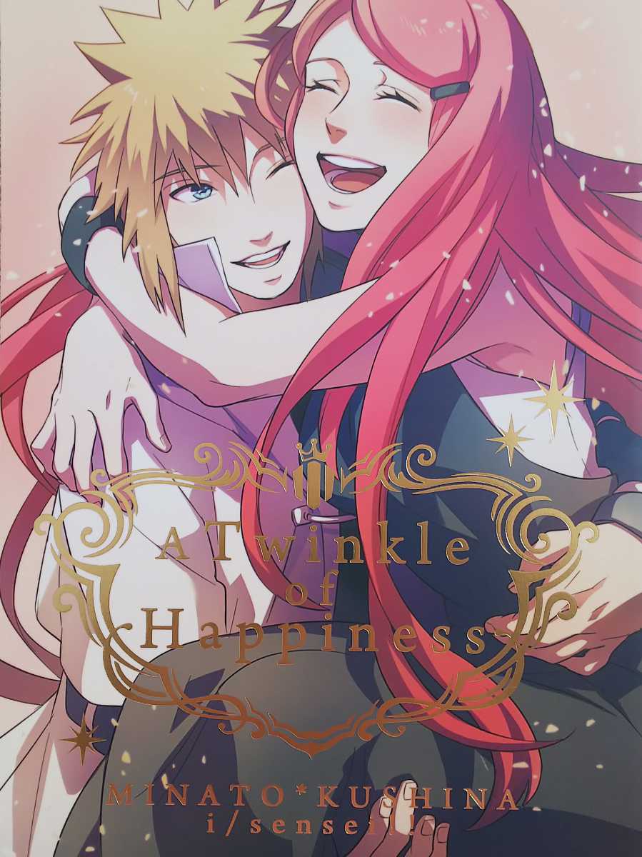 ミナクシ 再録集 A Twinkle of Happiness sensei!! NARUTO 同人誌 先生
