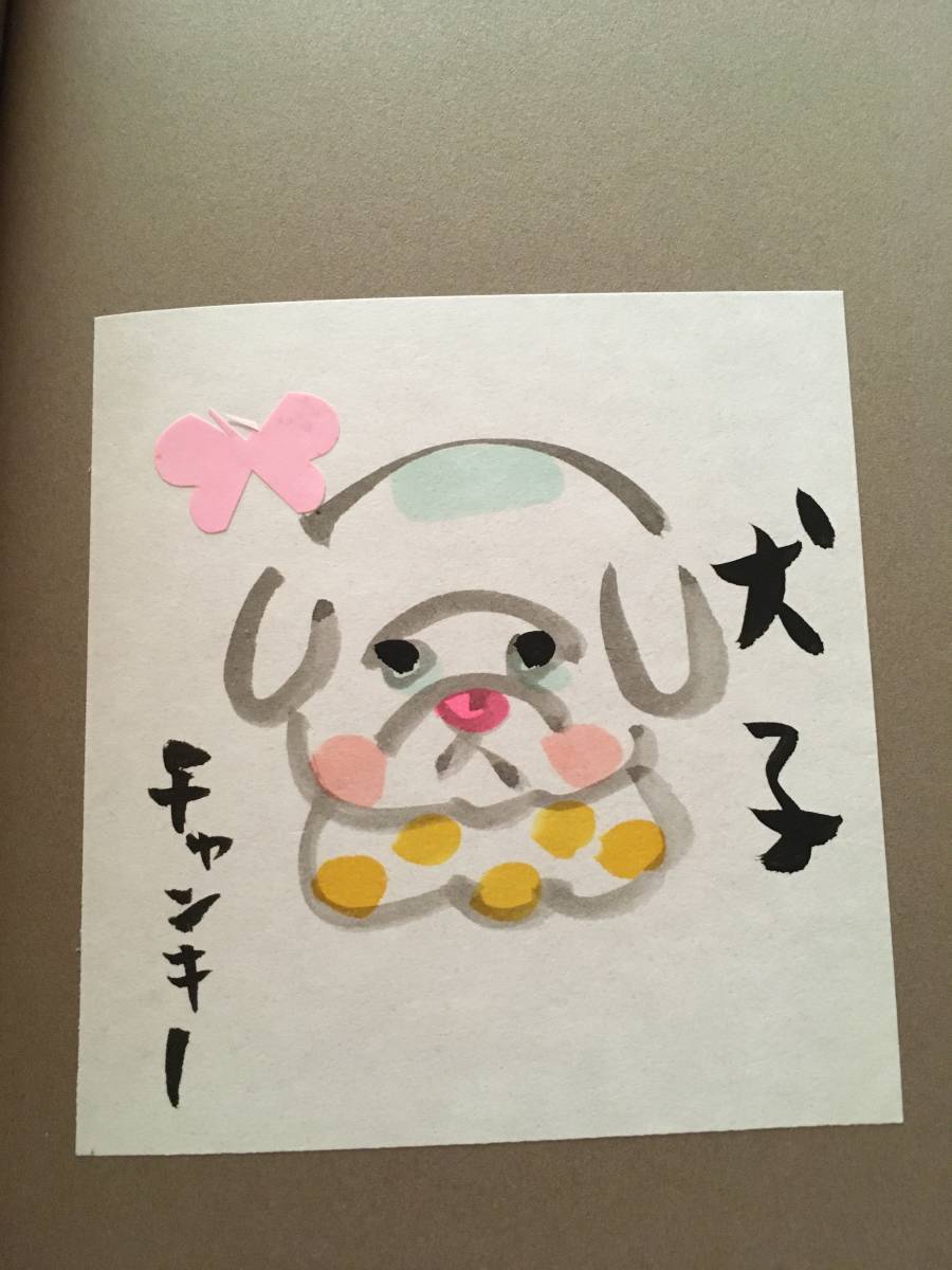 犬ん子 絵本 川ヲ渡ル 老犬の独白 イラスト入りwサイン ボリス文庫 蔵書票 発売日スタンプ押印 チャンキー松本 絵本一般 売買されたオークション情報 Yahooの商品情報をアーカイブ公開 オークファン Aucfan Com