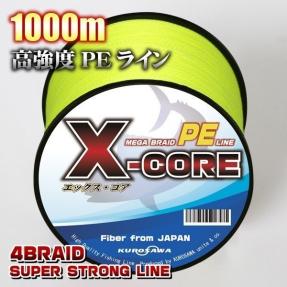 セール，格安 高強度PEライン ３号40lb 1000m巻き イエロー黄 単色 X-CORE シーバス 投げ釣り ジギング エギング タイラバ(船用)｜売買されたオークション情報、yahooの商品情報をアーカイブ公開 - オークファン 船用
