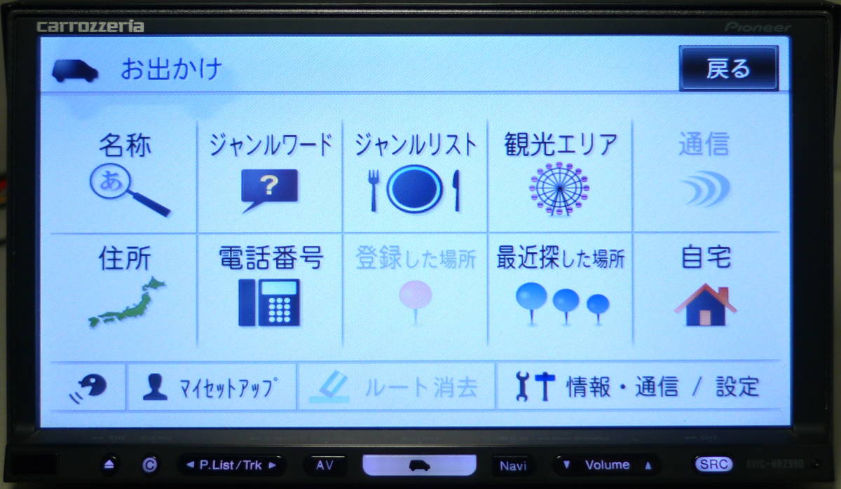パイオニア MRZ009 2019年版地図