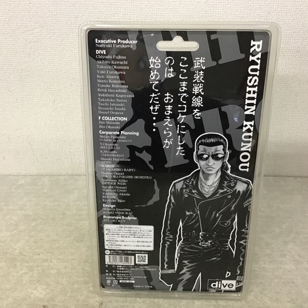 か*様 クローズ&WORST 髑髏の系譜編 藤代拓海 ツナギver. オルタナテ 1円～ 未開封 ダイブ Flash Back Generation 髑髏の系譜編 クローズ