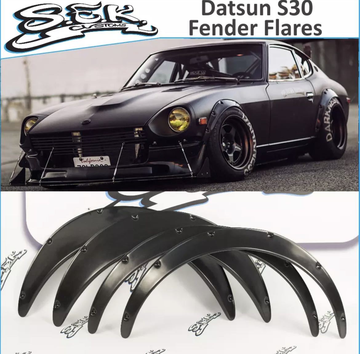 S30 フェアレディZ オーバーフェンダー ダットサン 240Z 260Z 280Z 1.9inch +3.5inch カスタム エアロ スポイラー ホイール ワイドボディ